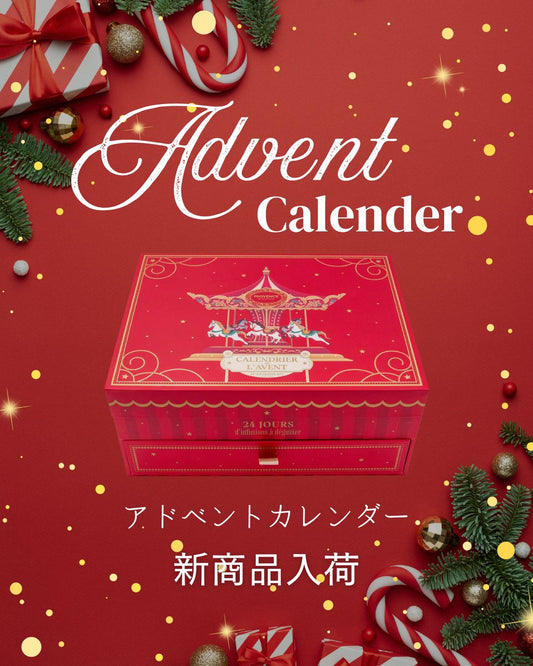 アドベントTEAカレンダー(送料込み)