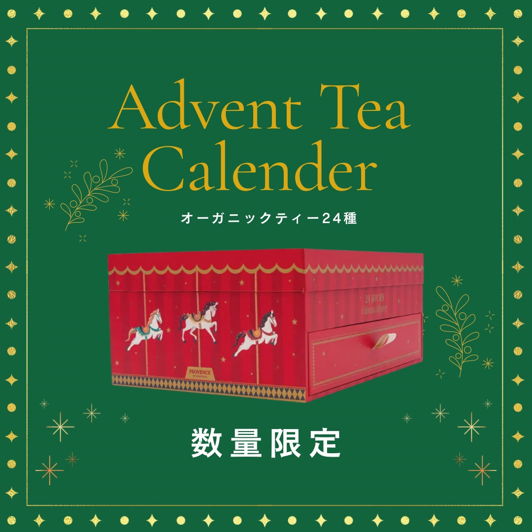 アドベントTEAカレンダー(送料込み)